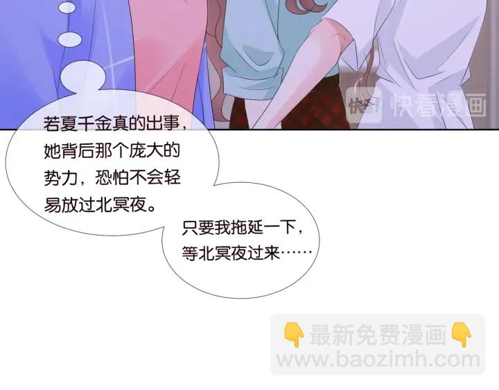 第85话 再哭我就要吻你了71