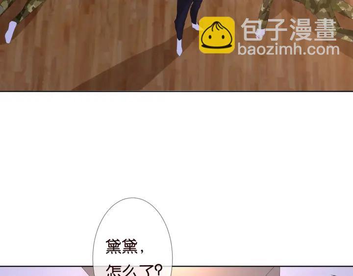第85话 再哭我就要吻你了76