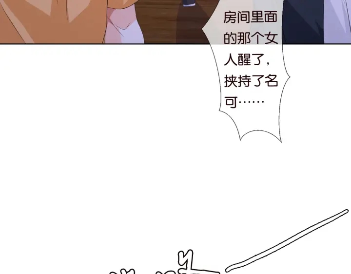 第85话 再哭我就要吻你了78