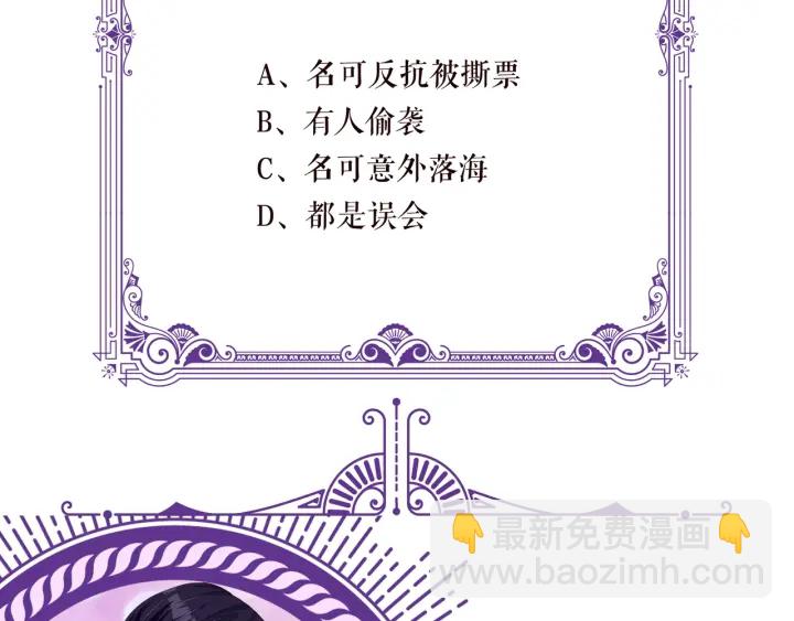 第85话 再哭我就要吻你了86