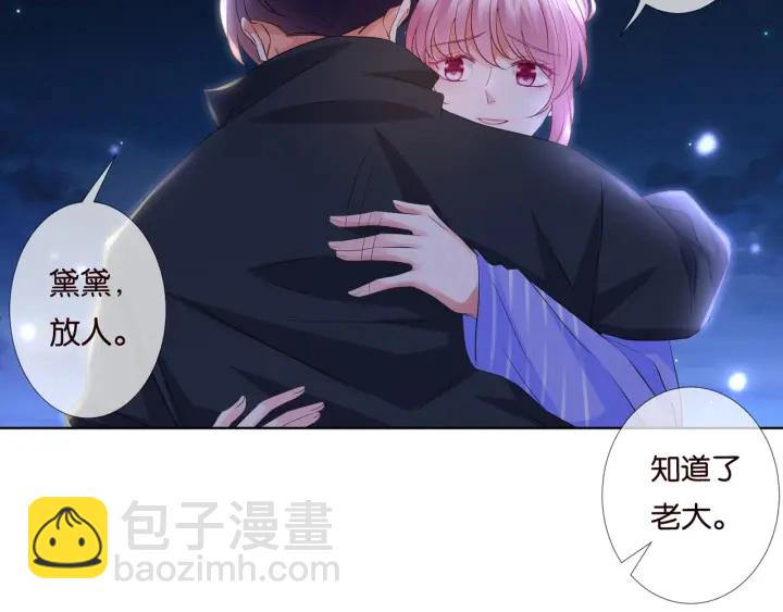 第86话 在我怀里只能想我11