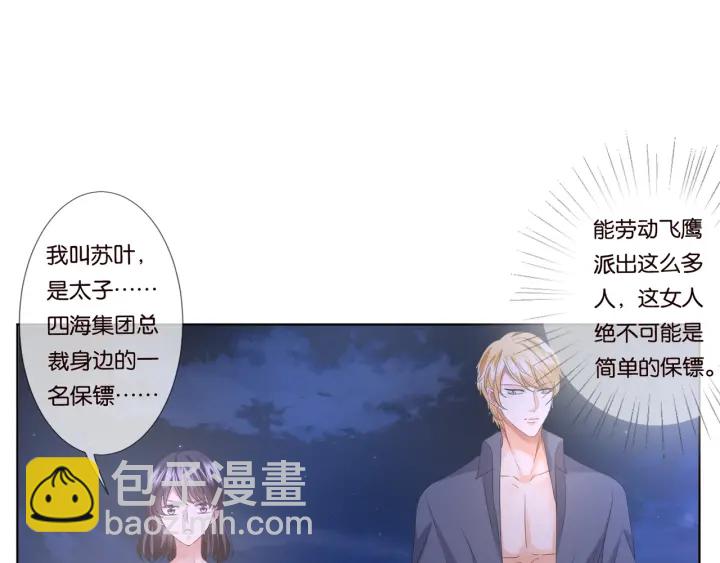第86话 在我怀里只能想我12
