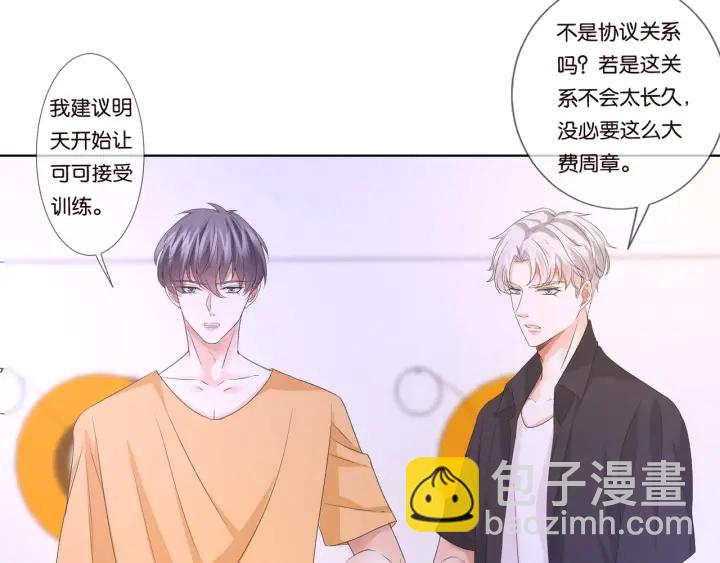 第86话 在我怀里只能想我14