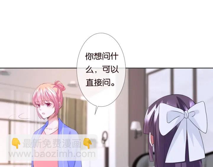 第86话 在我怀里只能想我21