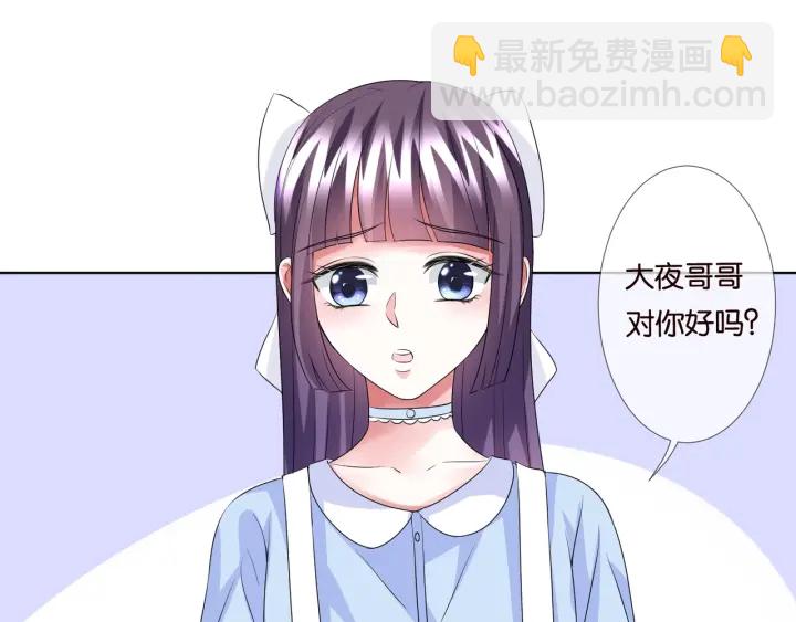第86话 在我怀里只能想我23