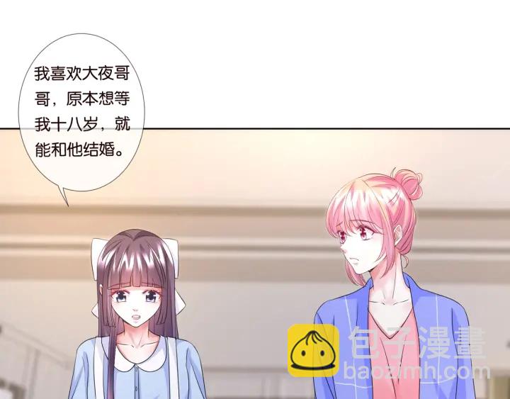 第86话 在我怀里只能想我29