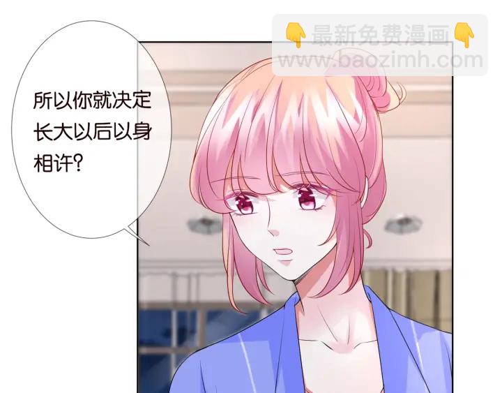 第86话 在我怀里只能想我33