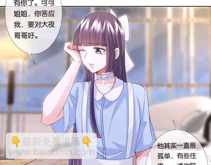 第86话 在我怀里只能想我35
