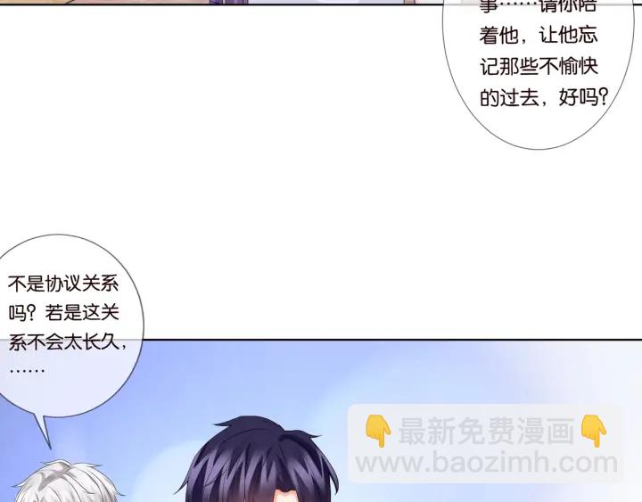 第86话 在我怀里只能想我36