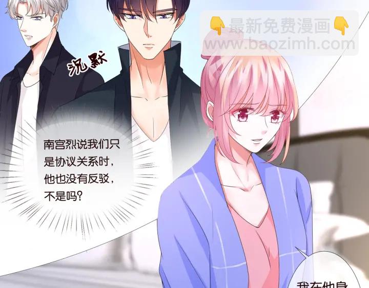 第86话 在我怀里只能想我37