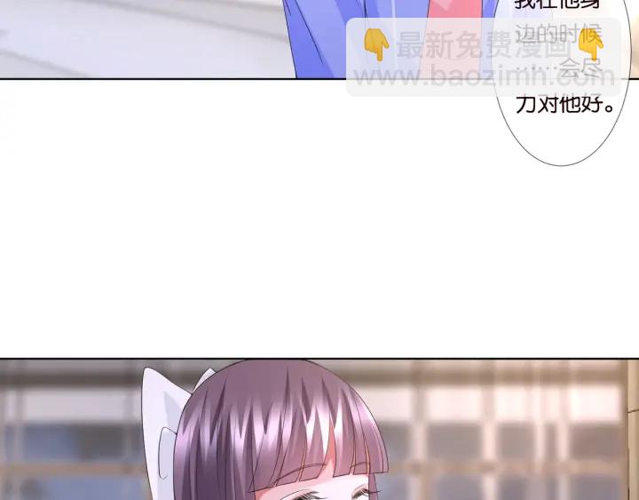 第86话 在我怀里只能想我38