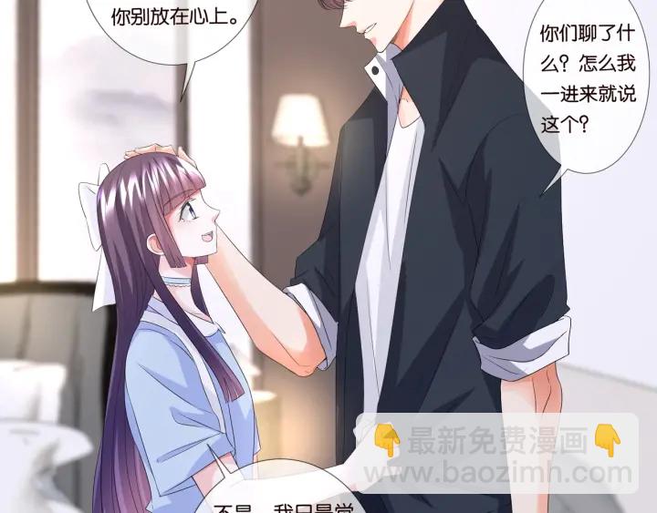 第86话 在我怀里只能想我43