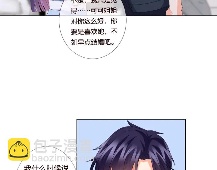 第86话 在我怀里只能想我44