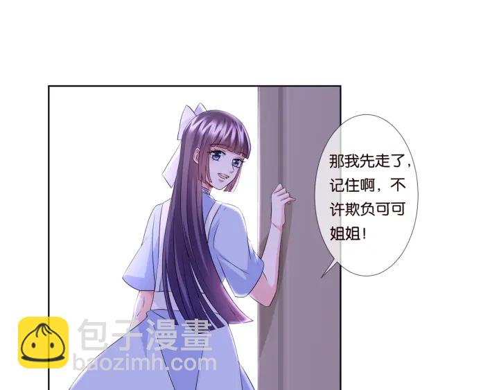 第86话 在我怀里只能想我46