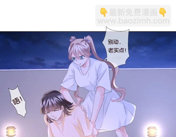 第86话 在我怀里只能想我5