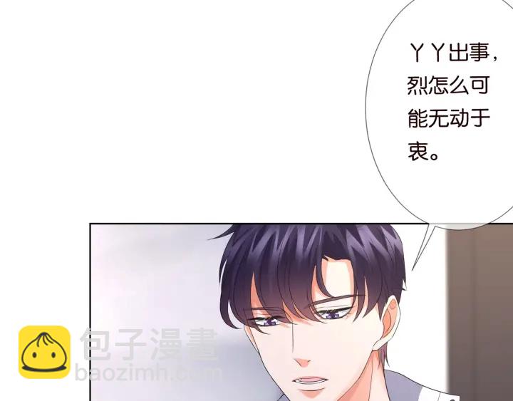 第86话 在我怀里只能想我55