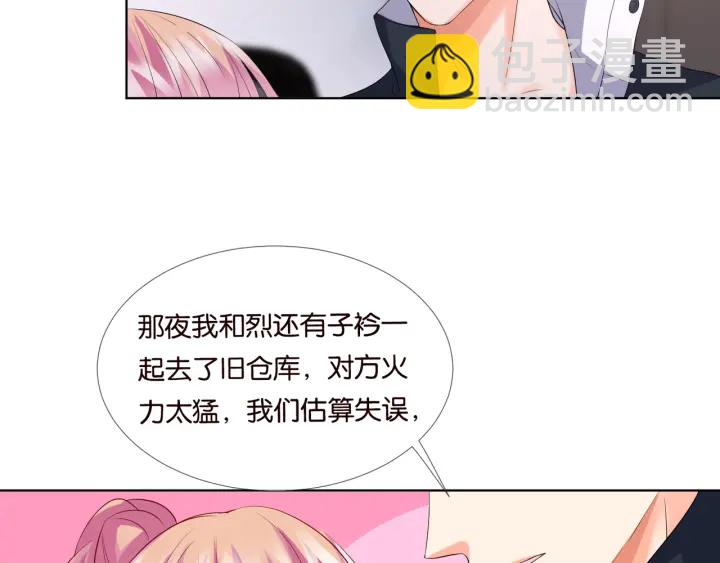 第86话 在我怀里只能想我56