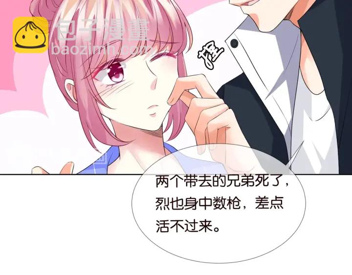 第86话 在我怀里只能想我57