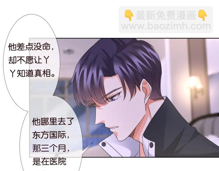 第86话 在我怀里只能想我61