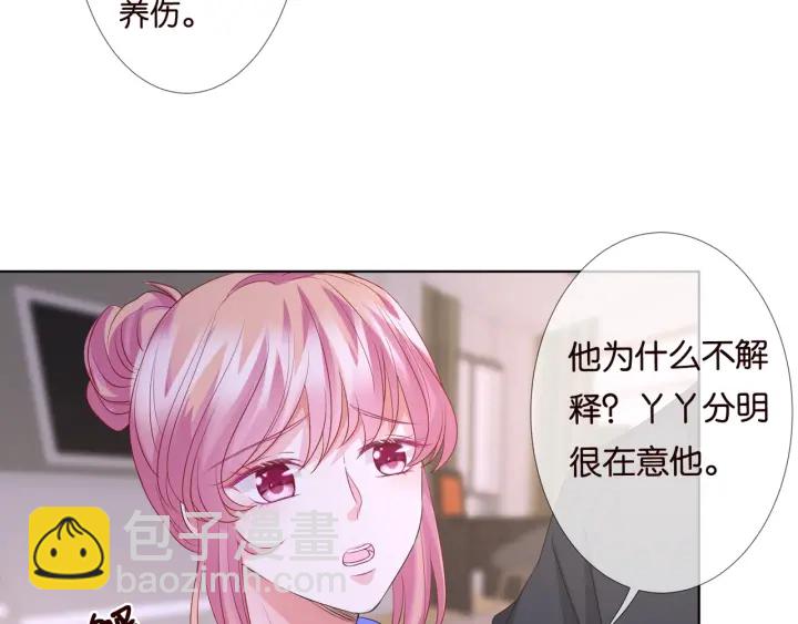 第86话 在我怀里只能想我62