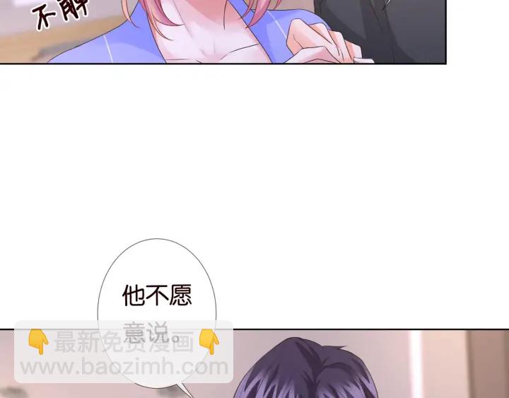 第86话 在我怀里只能想我63