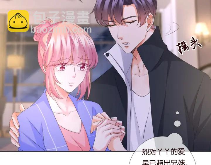 第86话 在我怀里只能想我64
