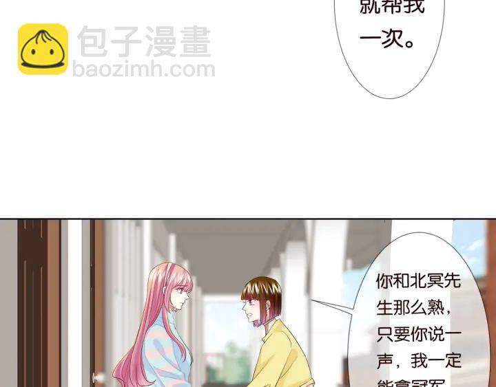 第86话 在我怀里只能想我72