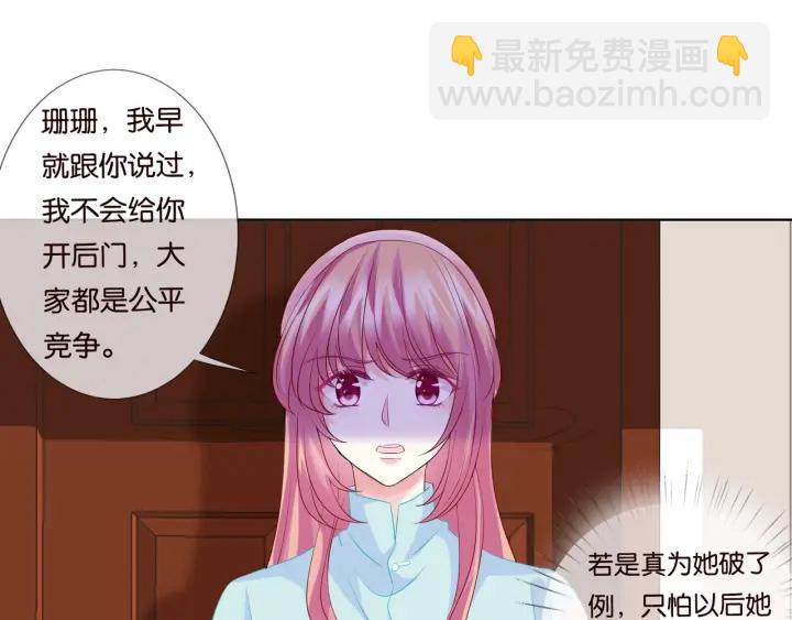 第86话 在我怀里只能想我74