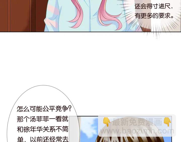 第86话 在我怀里只能想我75