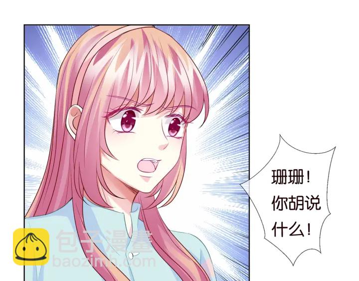 第86话 在我怀里只能想我77