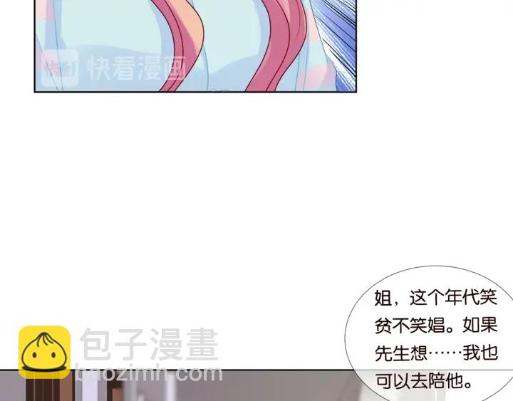 第86话 在我怀里只能想我78
