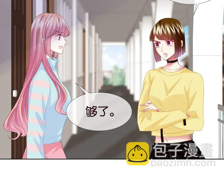 第86话 在我怀里只能想我79