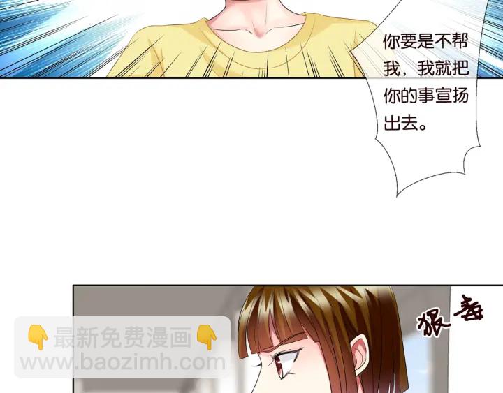 第86话 在我怀里只能想我81