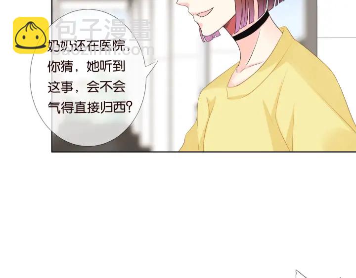 第86话 在我怀里只能想我82