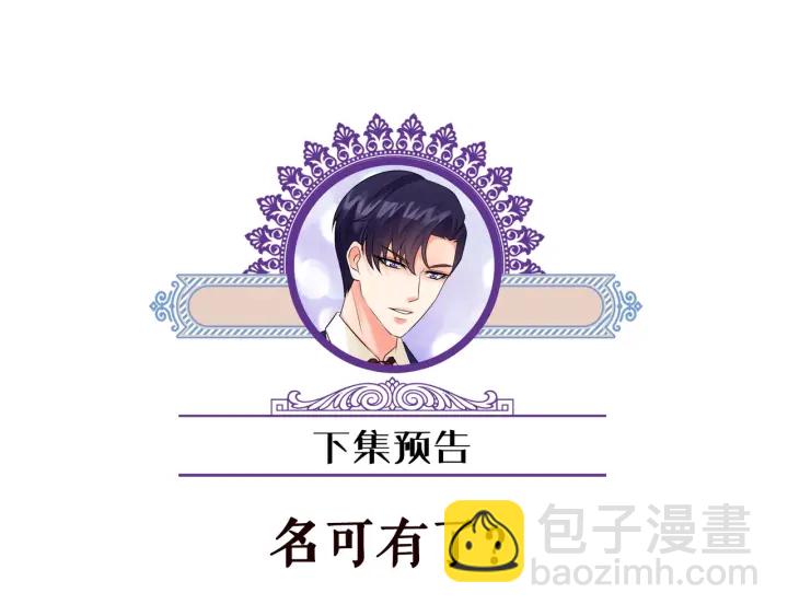 第86话 在我怀里只能想我85