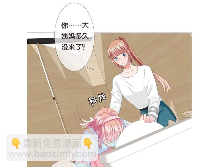 第86话 在我怀里只能想我86
