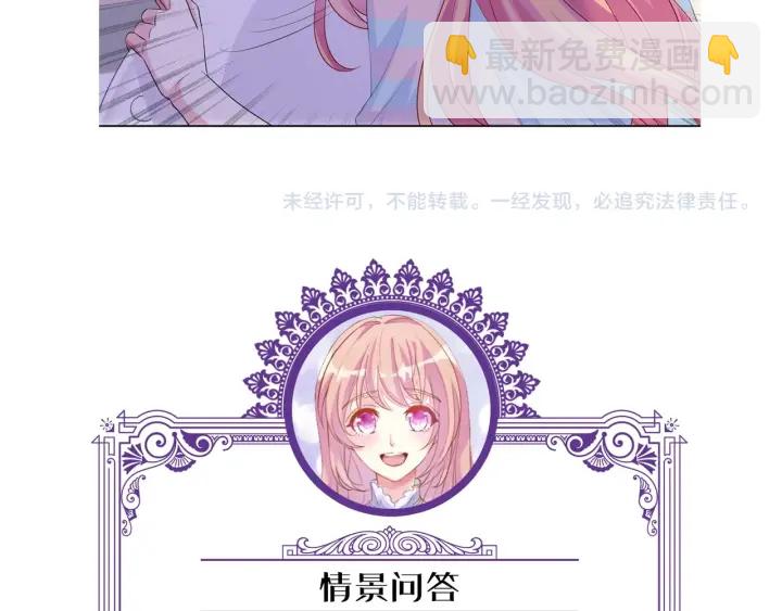 第86话 在我怀里只能想我88
