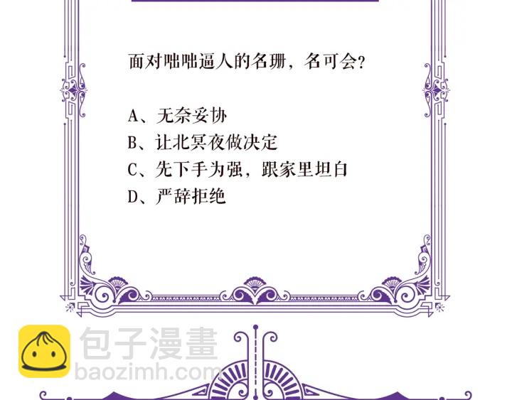 第86话 在我怀里只能想我89