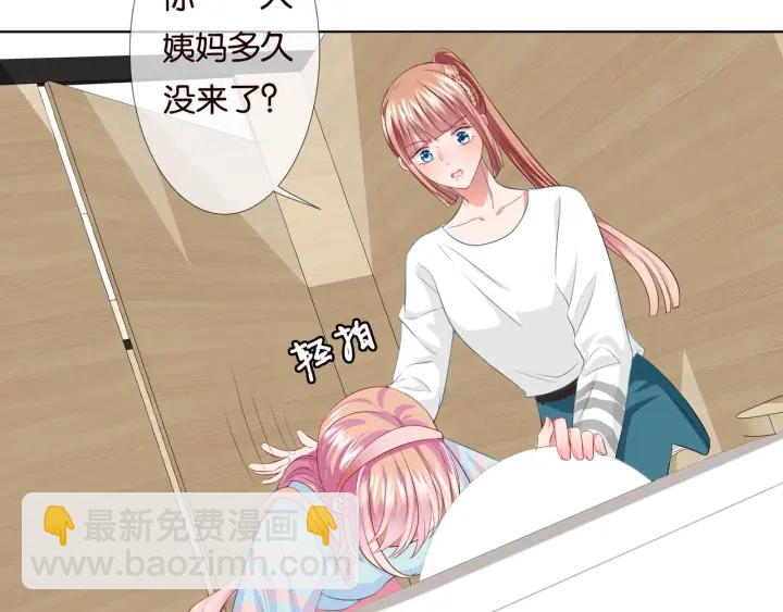 第87话 先生…我真的不舒服…28