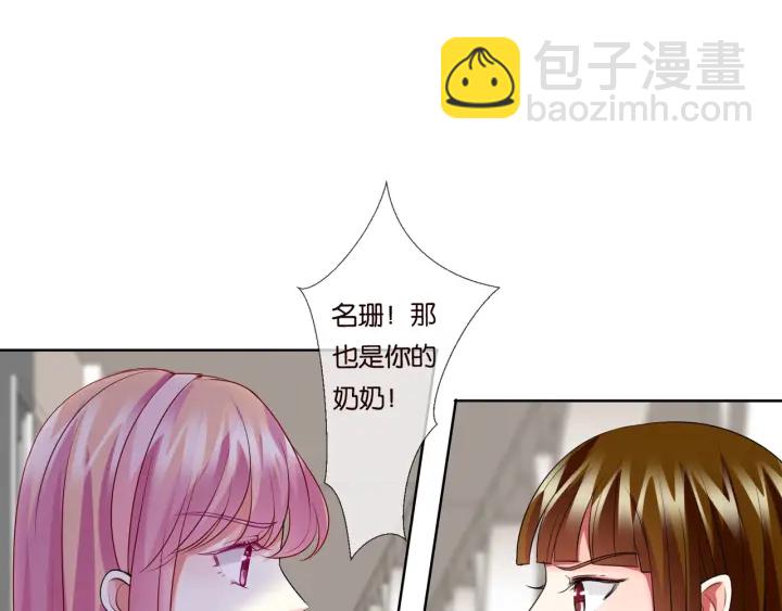 第87话 先生…我真的不舒服…3