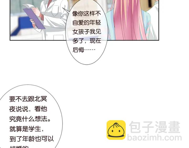 第87话 先生…我真的不舒服…34