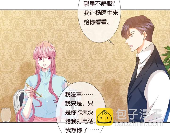 第87话 先生…我真的不舒服…55