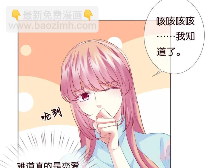 第87话 先生…我真的不舒服…58
