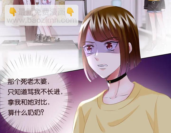 第87话 先生…我真的不舒服…6