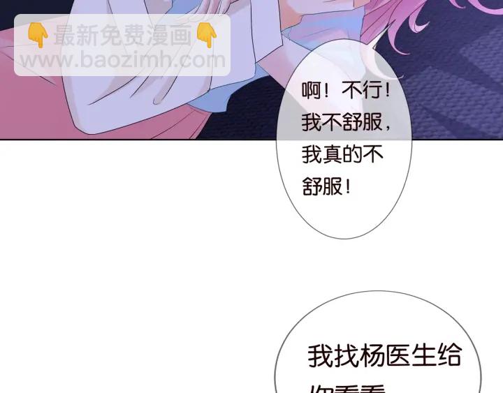 第87话 先生…我真的不舒服…65