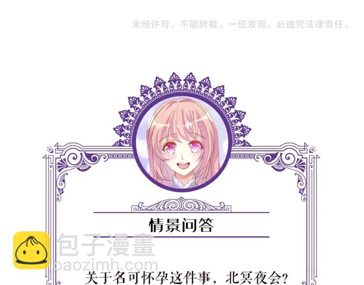 第87话 先生…我真的不舒服…81