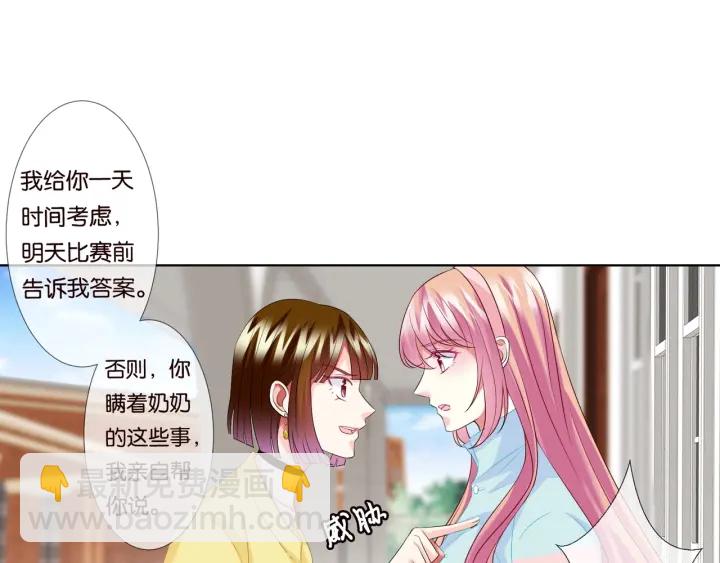 第87话 先生…我真的不舒服…9