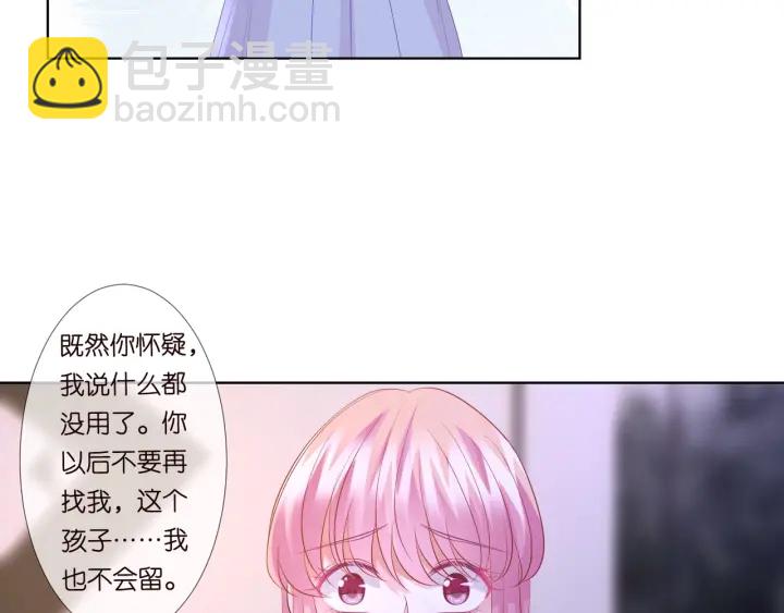 第92话 我不过是个佣人？10