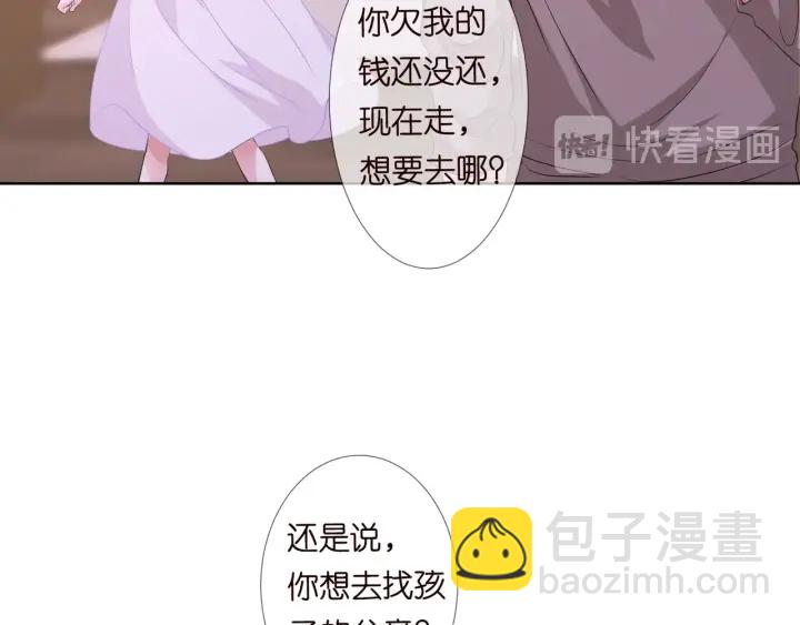 第92话 我不过是个佣人？13