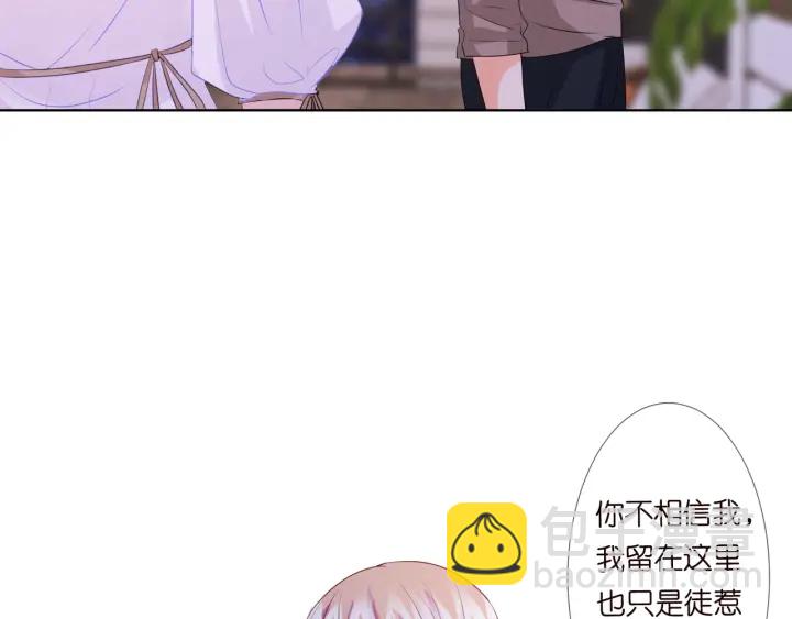 第92话 我不过是个佣人？15